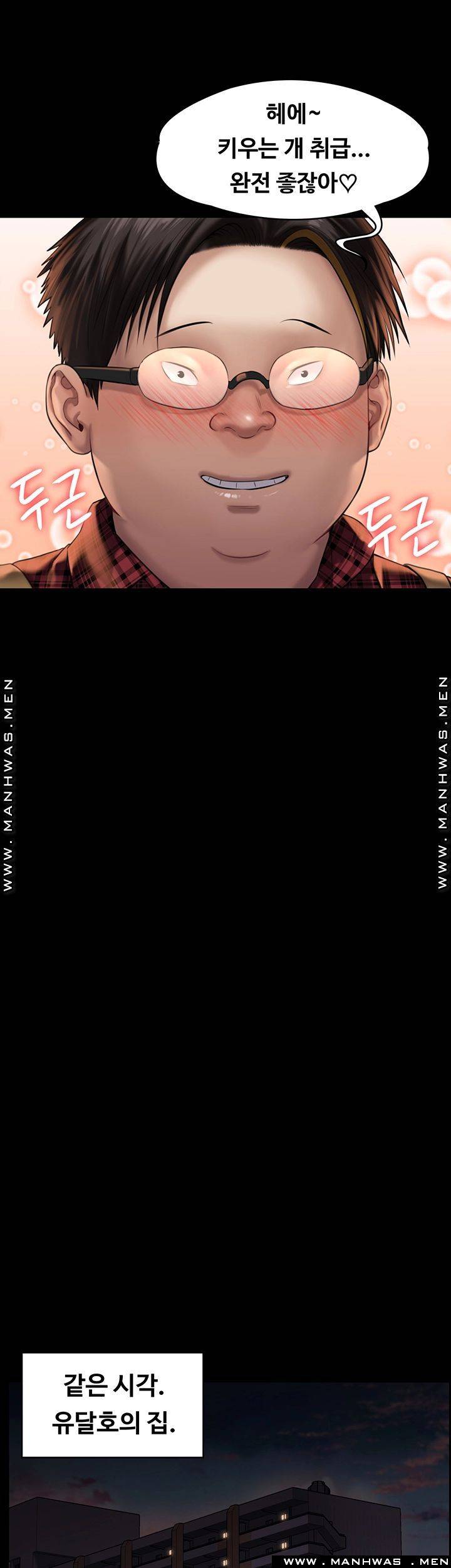 Queen Bee Raw Chapter 160 Page 50