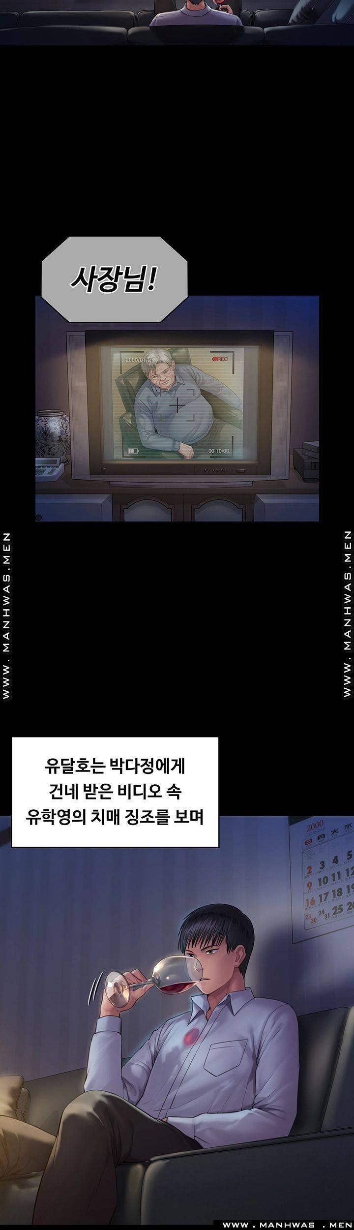 Queen Bee Raw Chapter 160 Page 52