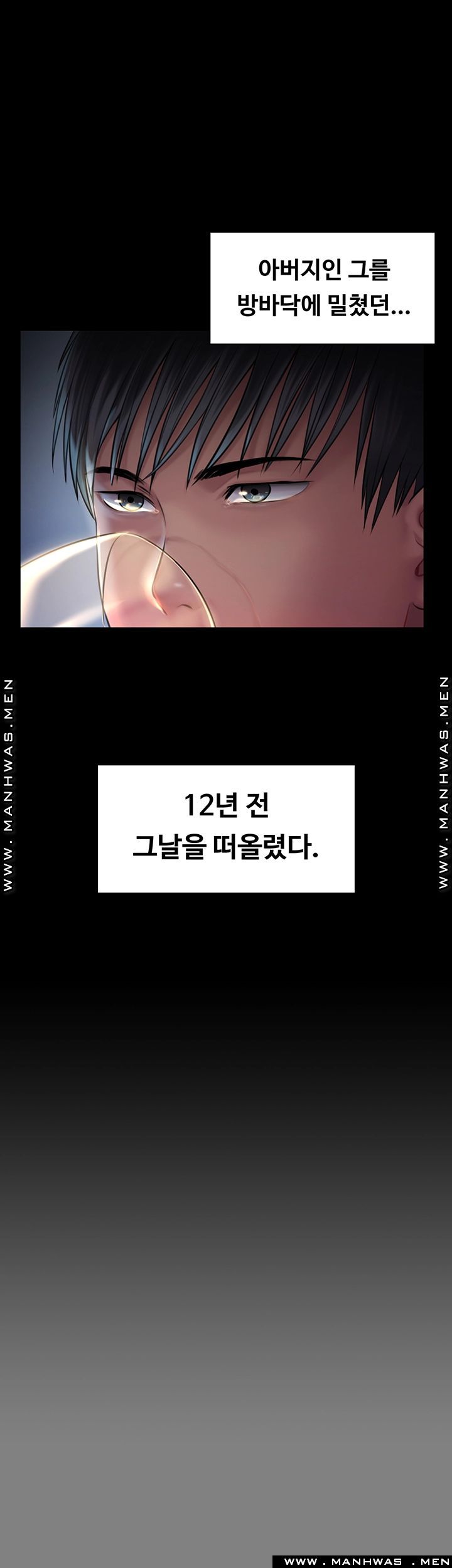Queen Bee Raw Chapter 160 Page 53