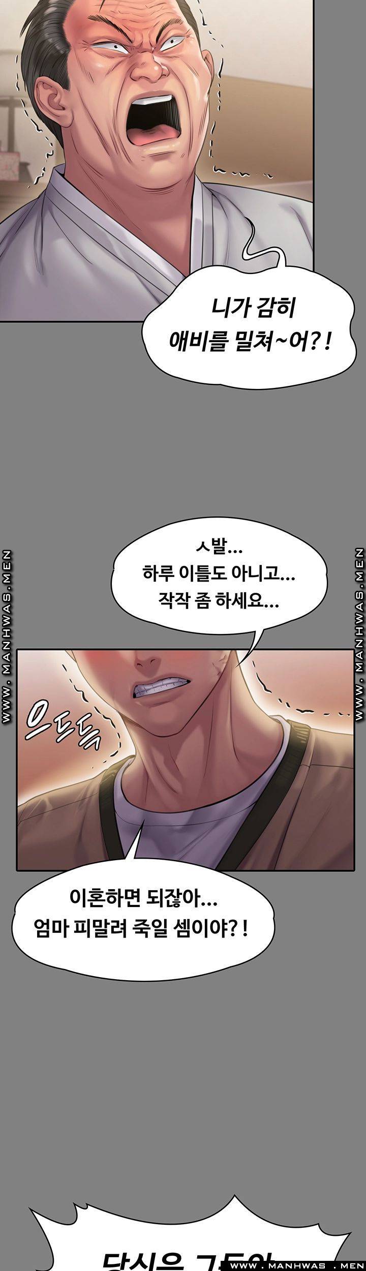 Queen Bee Raw Chapter 160 Page 56