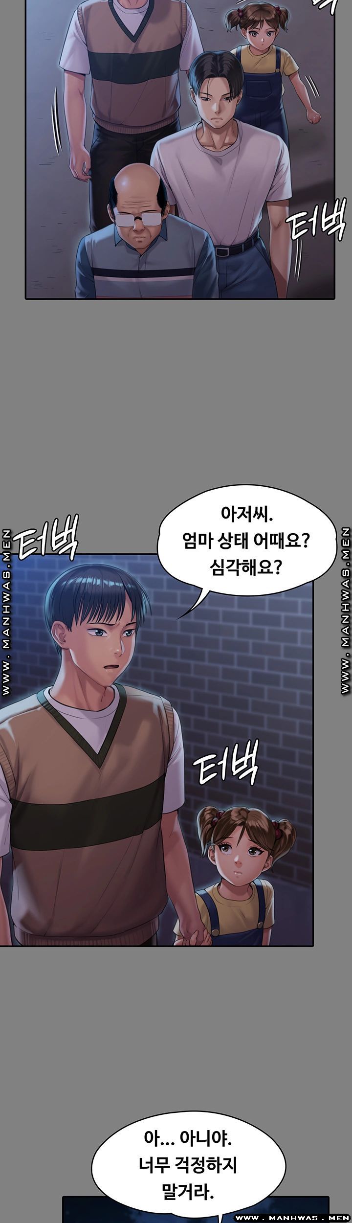 Queen Bee Raw Chapter 161 Page 10