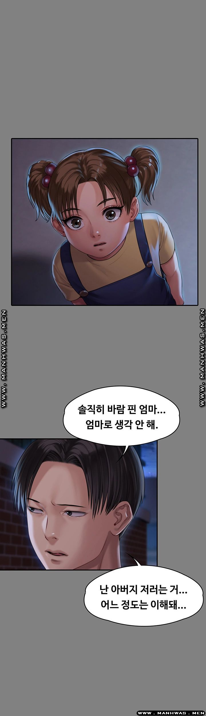 Queen Bee Raw Chapter 161 Page 15