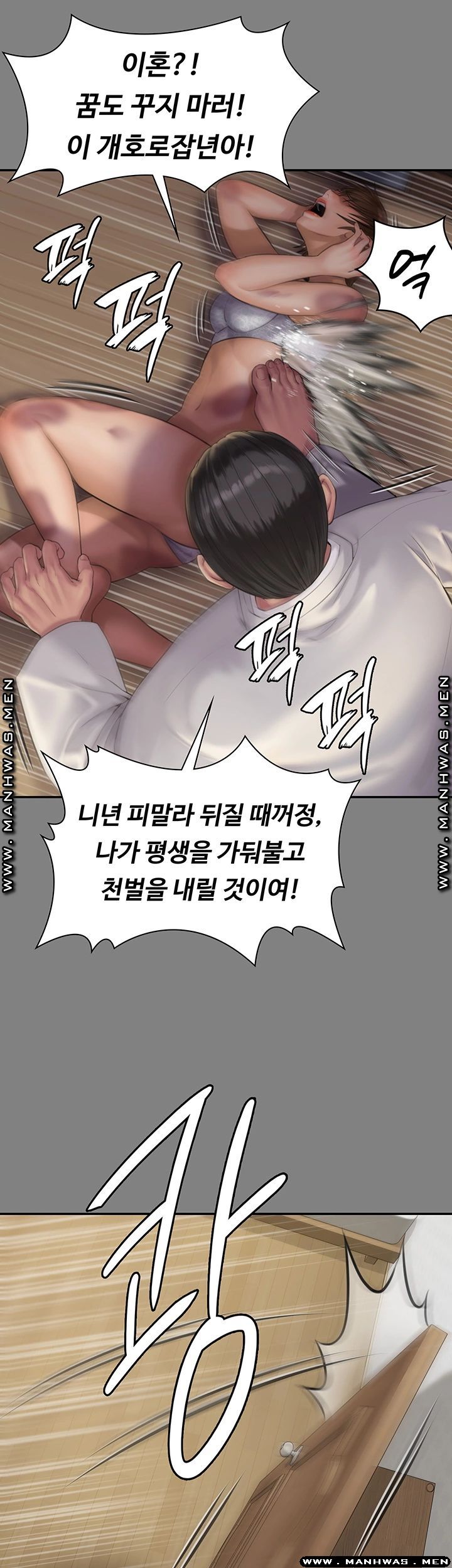 Queen Bee Raw Chapter 161 Page 22