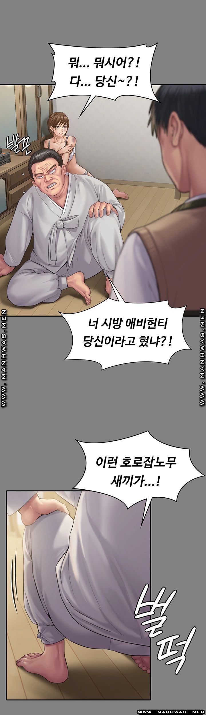 Queen Bee Raw Chapter 161 Page 29