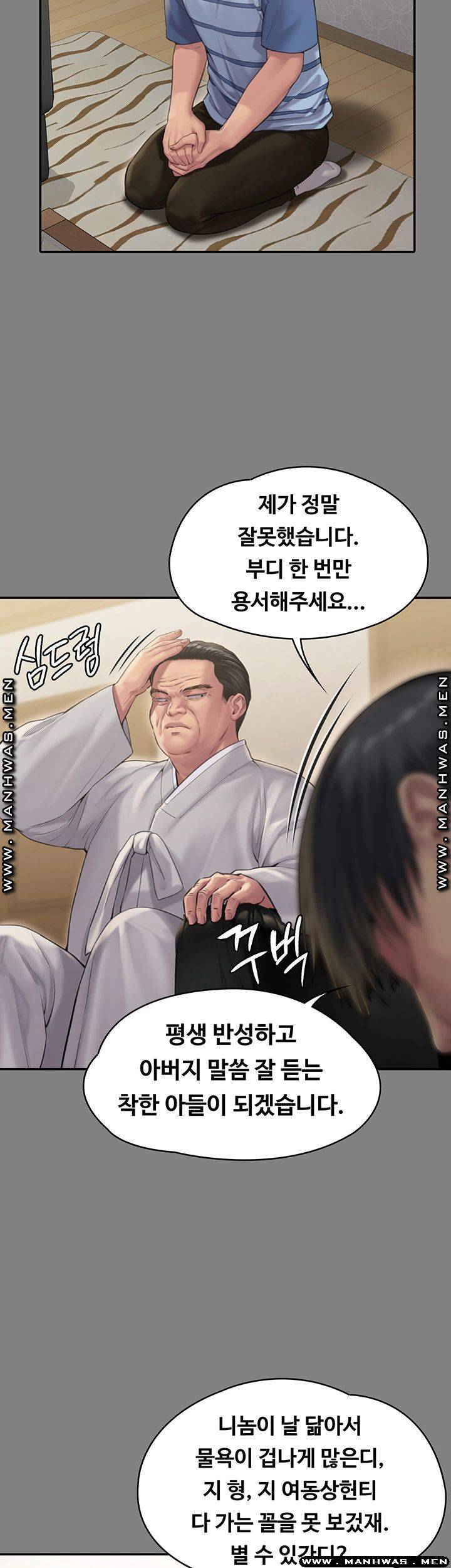 Queen Bee Raw Chapter 161 Page 34