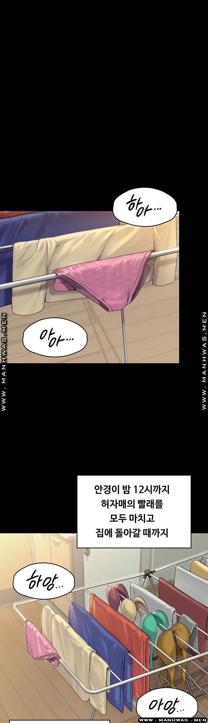Queen Bee Raw Chapter 161 Page 45