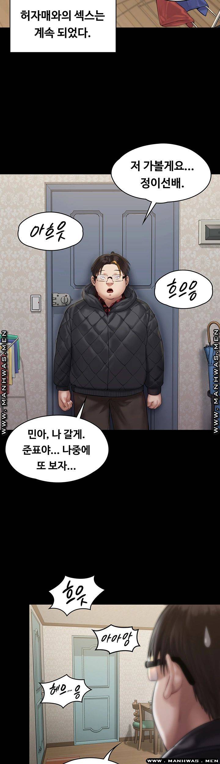 Queen Bee Raw Chapter 161 Page 46