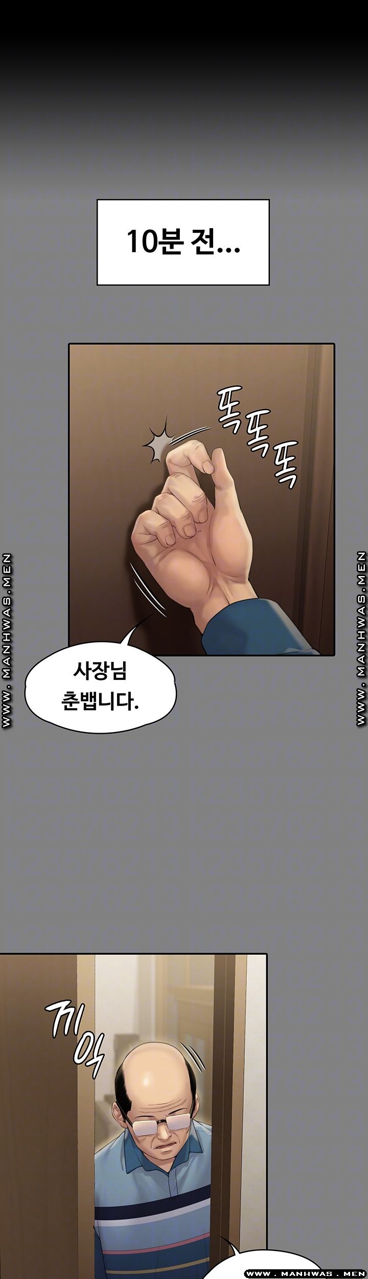 Queen Bee Raw Chapter 161 Page 6
