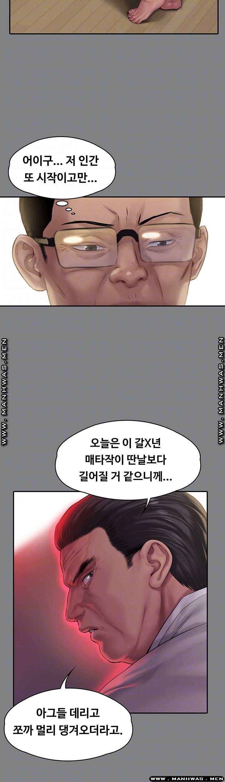 Queen Bee Raw Chapter 161 Page 8
