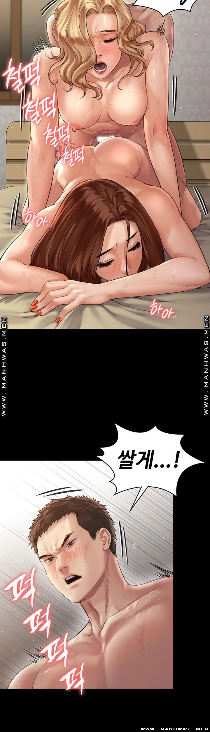 Queen Bee Raw Chapter 162 Page 11