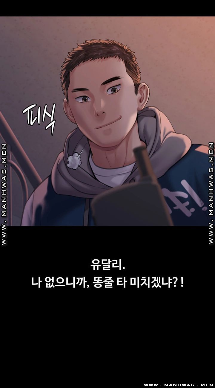 Queen Bee Raw Chapter 162 Page 21