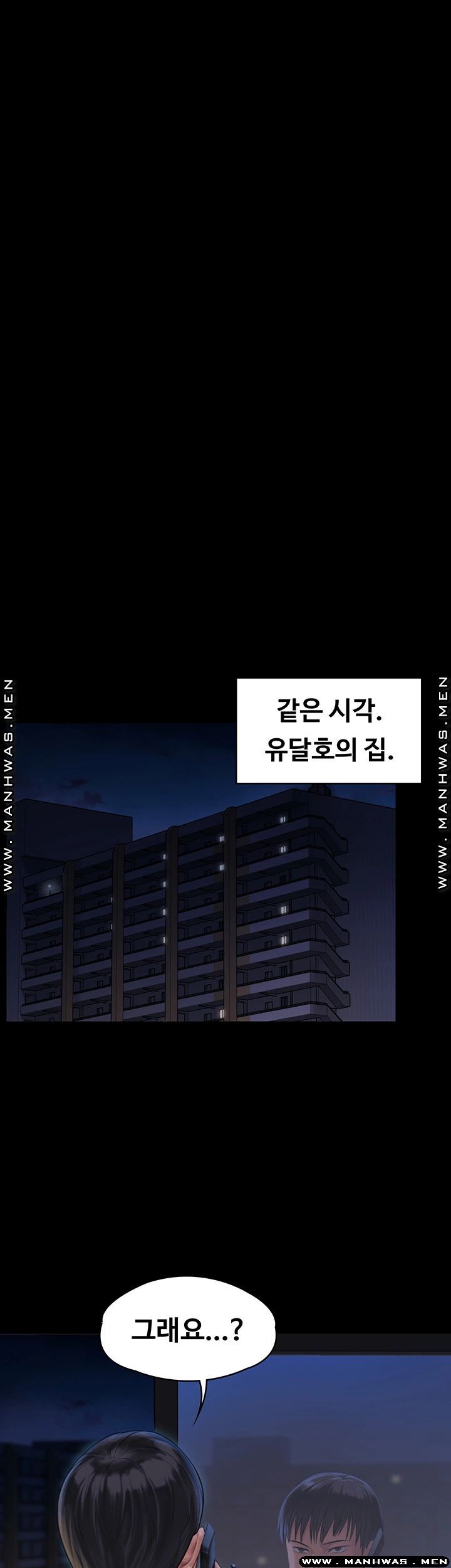 Queen Bee Raw Chapter 162 Page 22