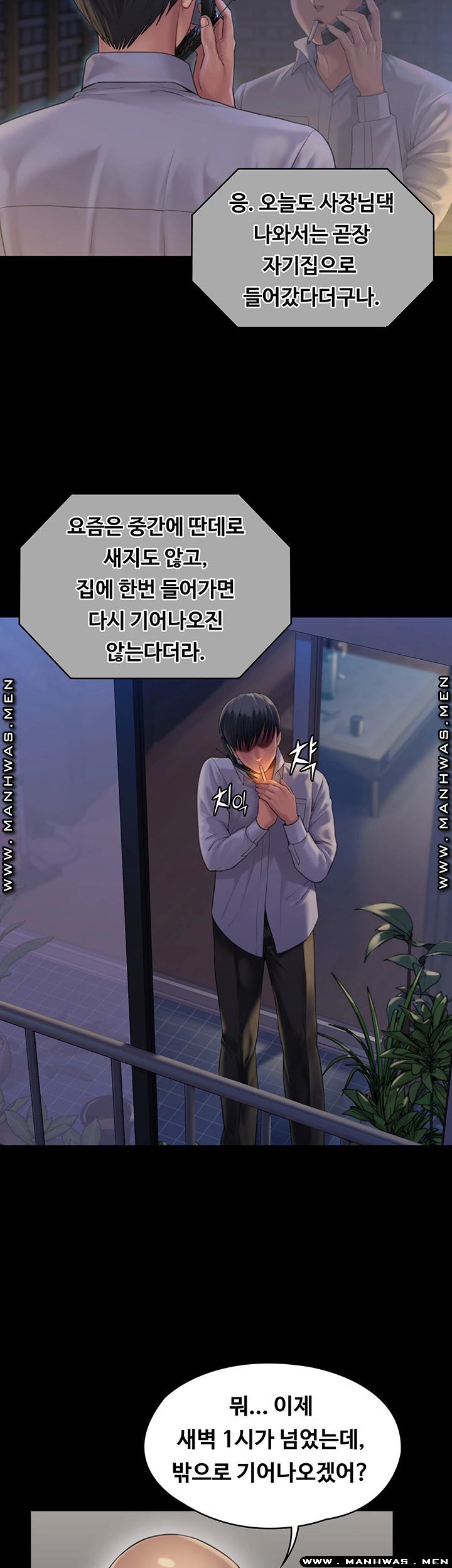 Queen Bee Raw Chapter 162 Page 23