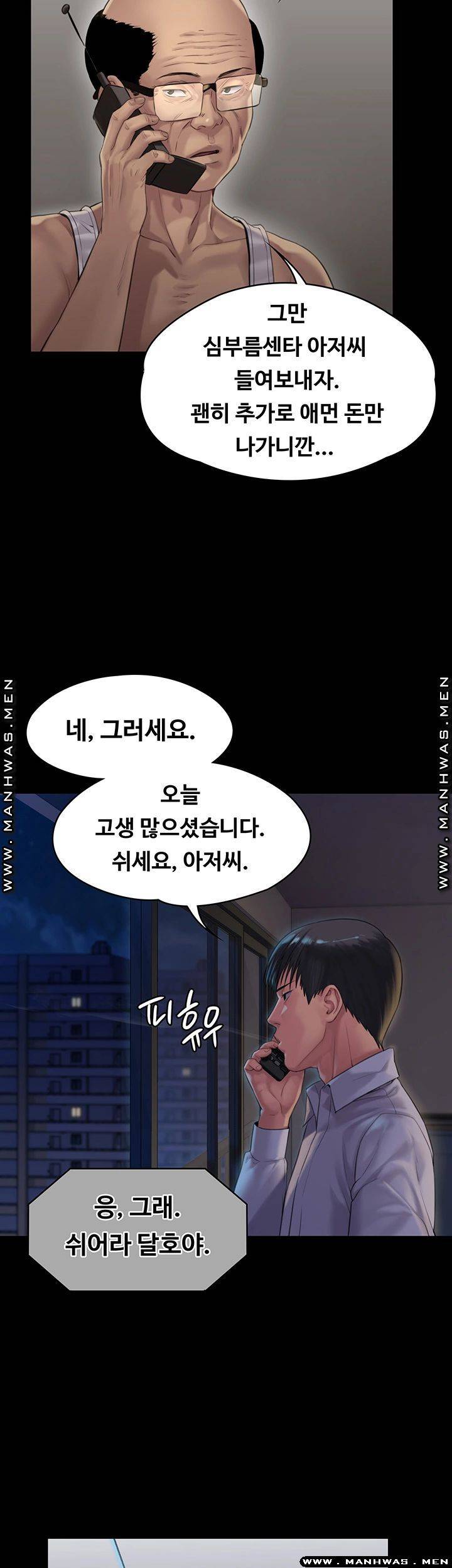 Queen Bee Raw Chapter 162 Page 24