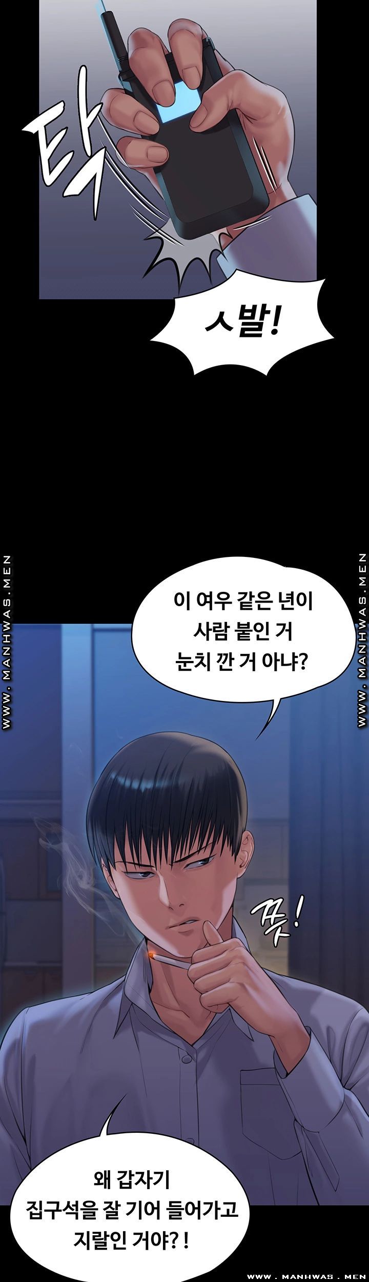 Queen Bee Raw Chapter 162 Page 25