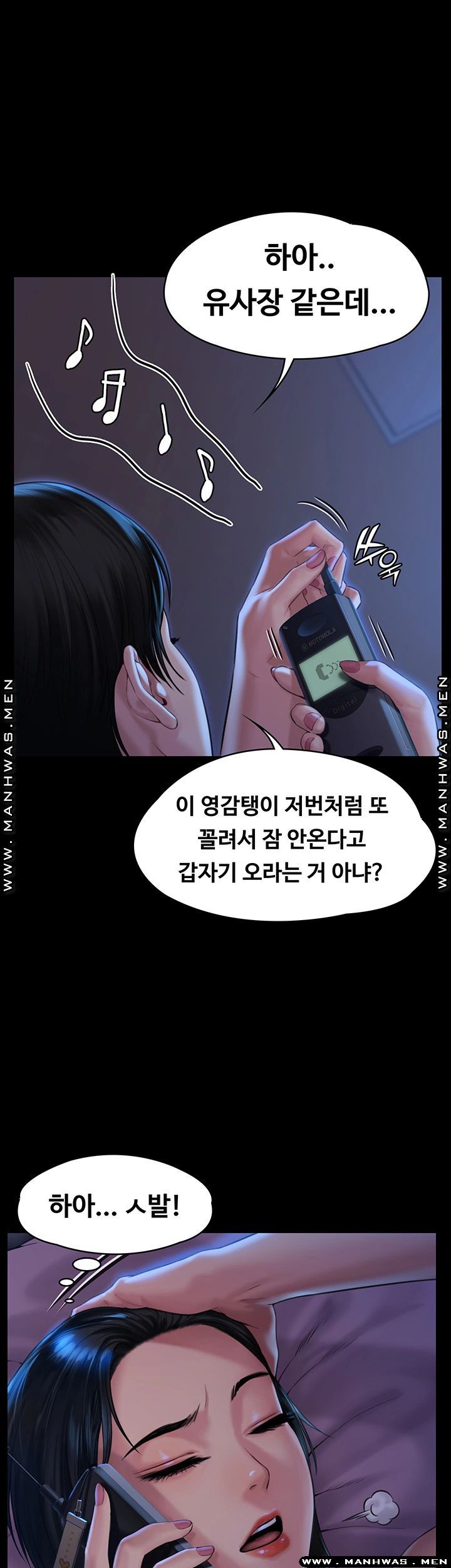 Queen Bee Raw Chapter 162 Page 31