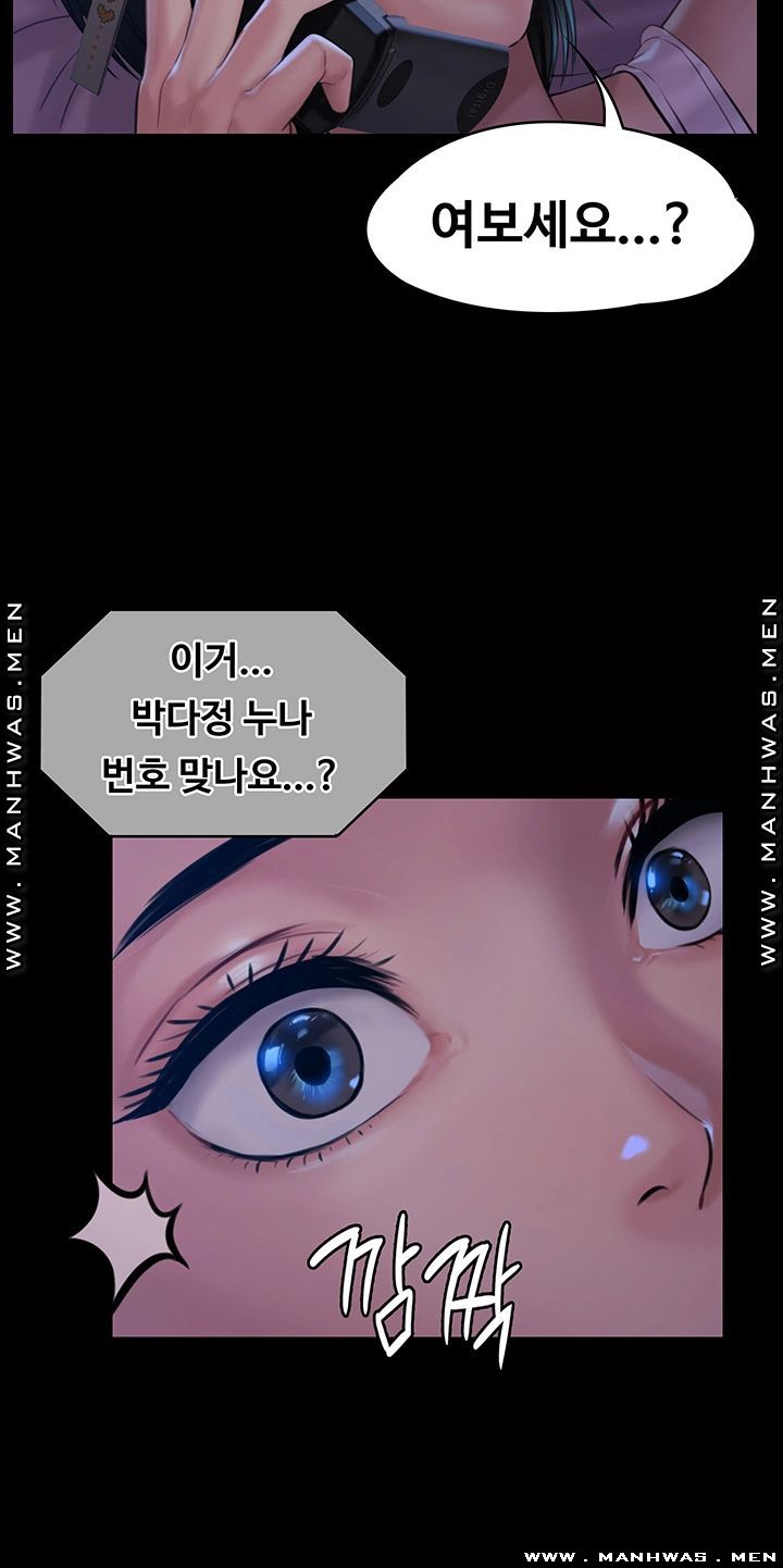 Queen Bee Raw Chapter 162 Page 32