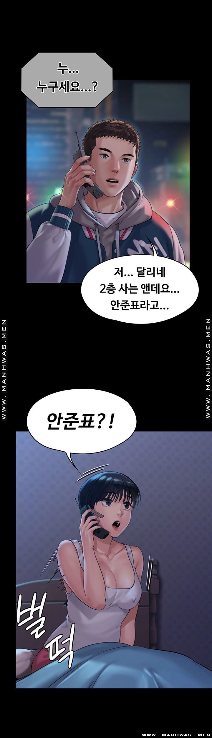 Queen Bee Raw Chapter 162 Page 33