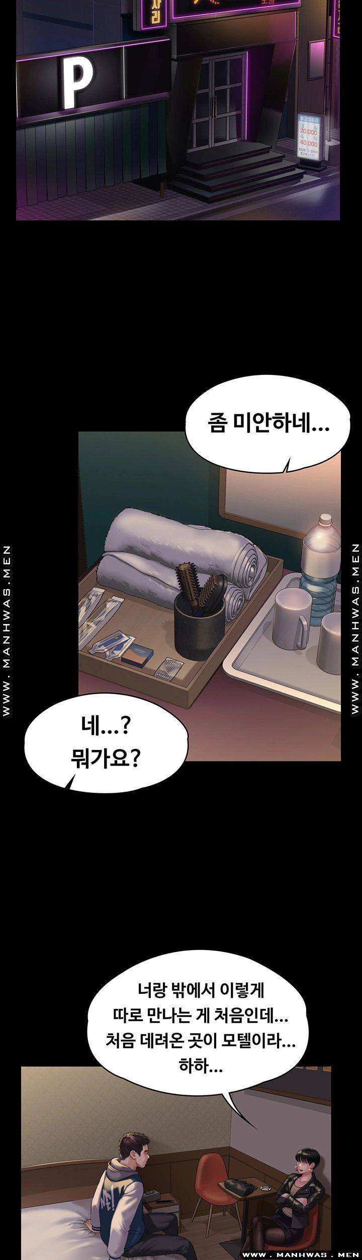 Queen Bee Raw Chapter 162 Page 35