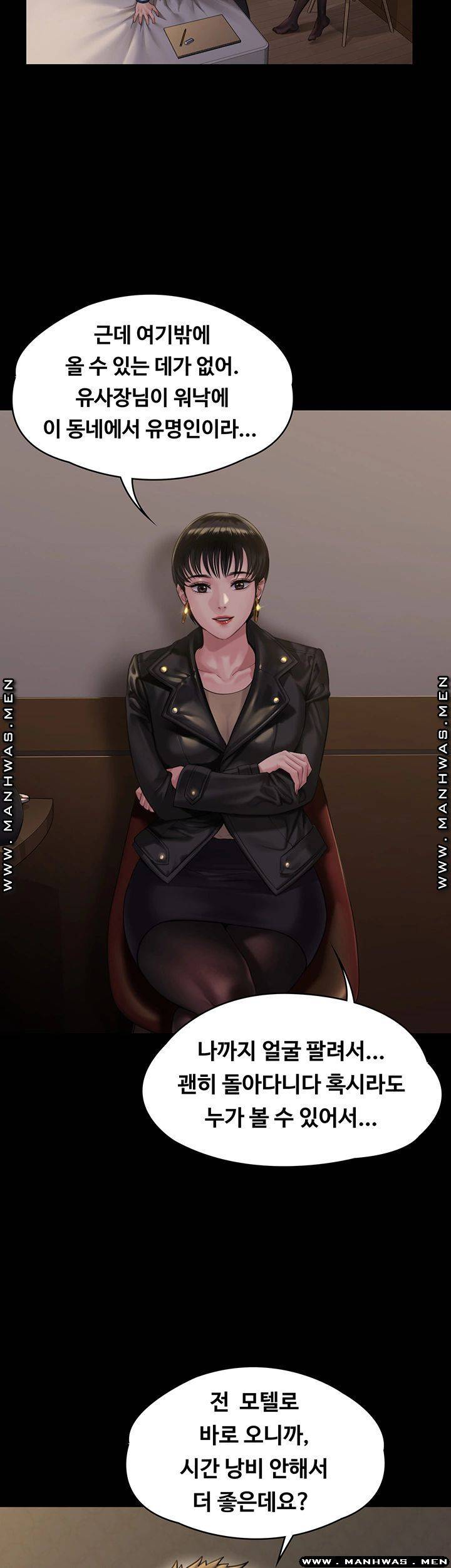 Queen Bee Raw Chapter 162 Page 36
