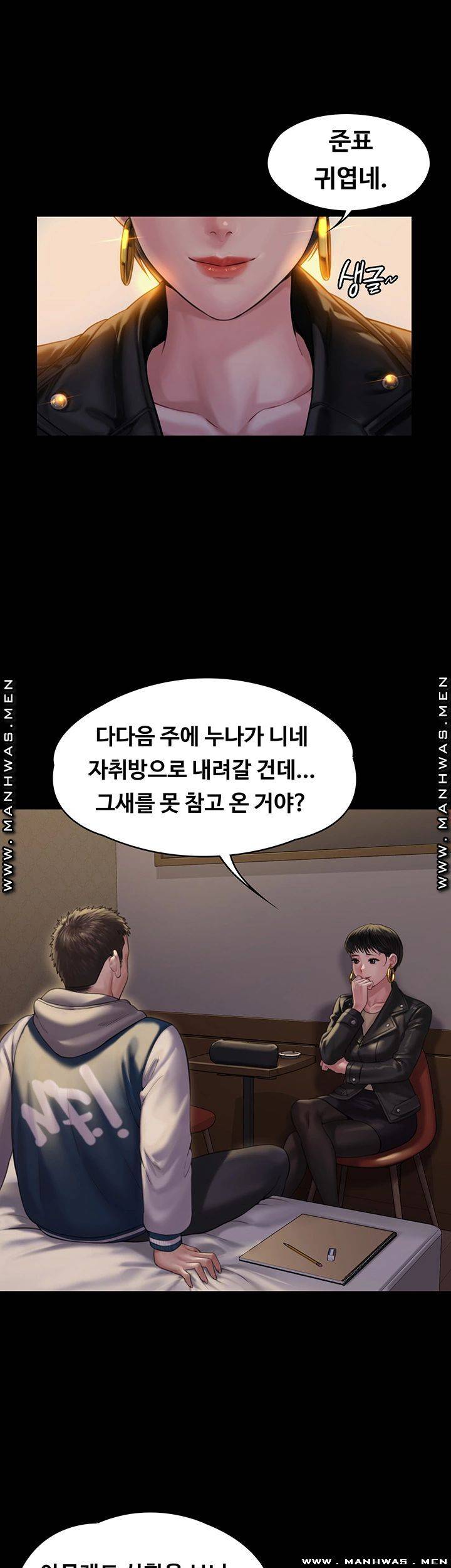 Queen Bee Raw Chapter 162 Page 39