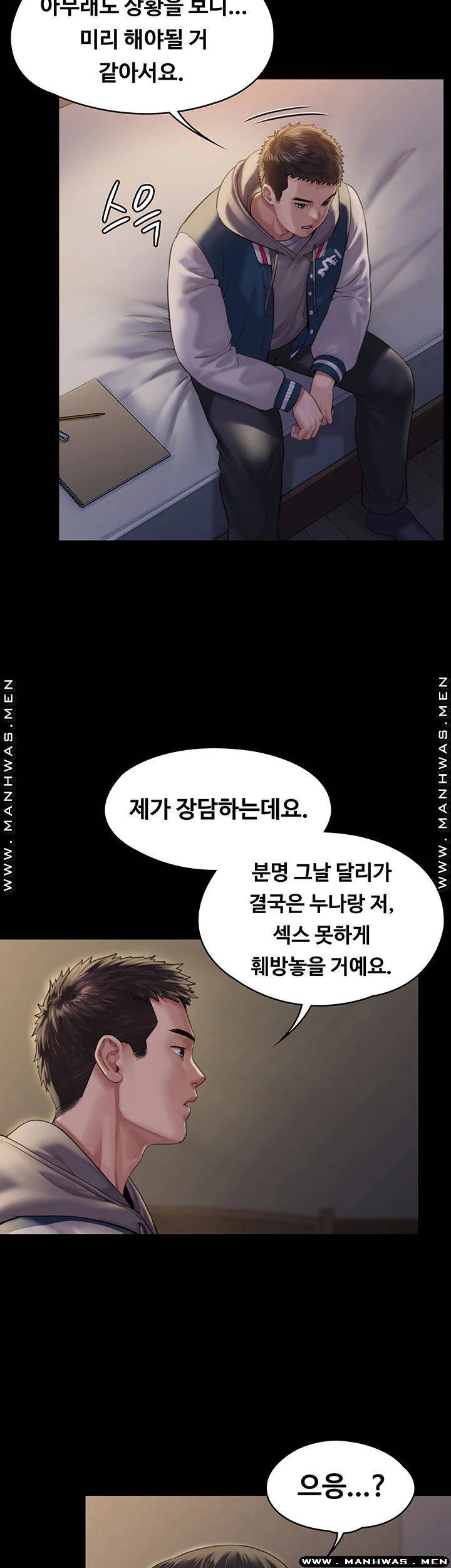 Queen Bee Raw Chapter 162 Page 40