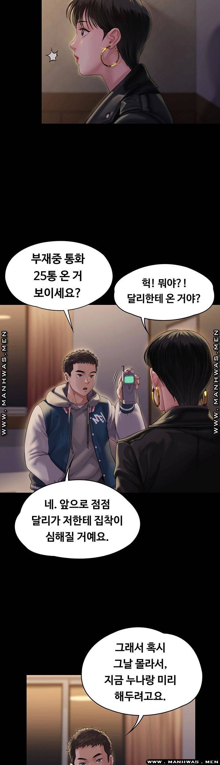 Queen Bee Raw Chapter 162 Page 41