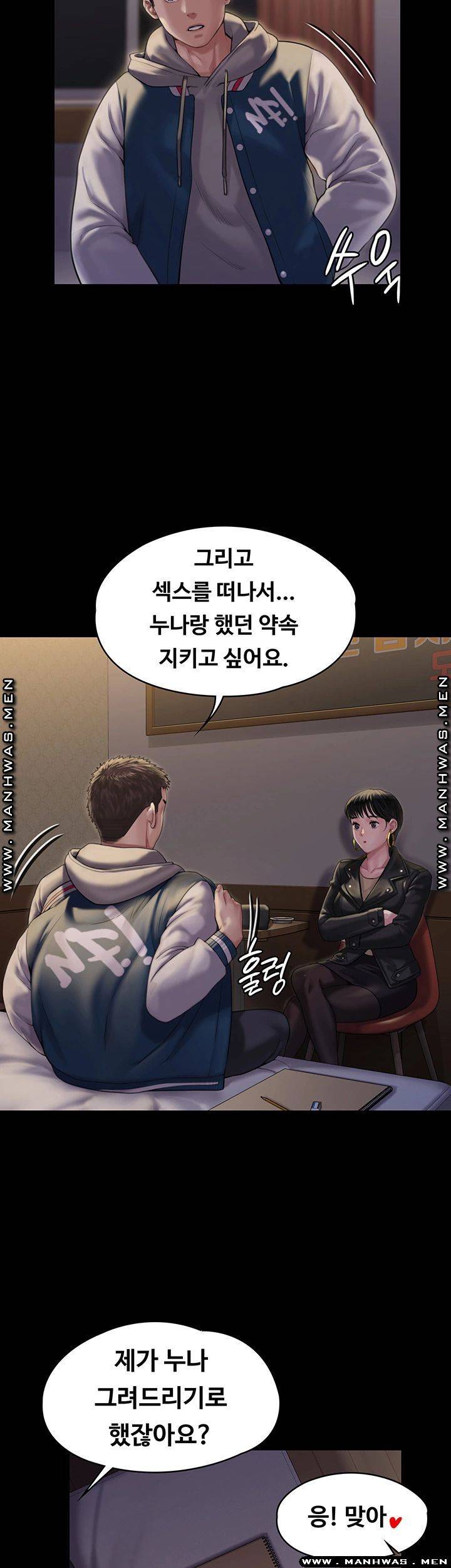 Queen Bee Raw Chapter 162 Page 42