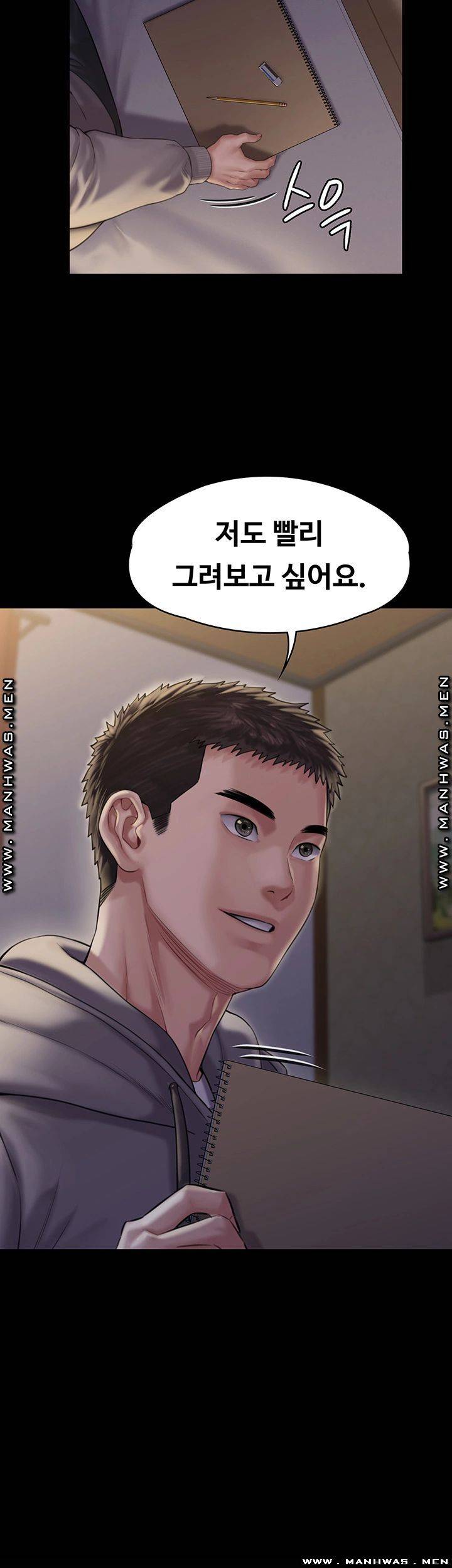 Queen Bee Raw Chapter 162 Page 43