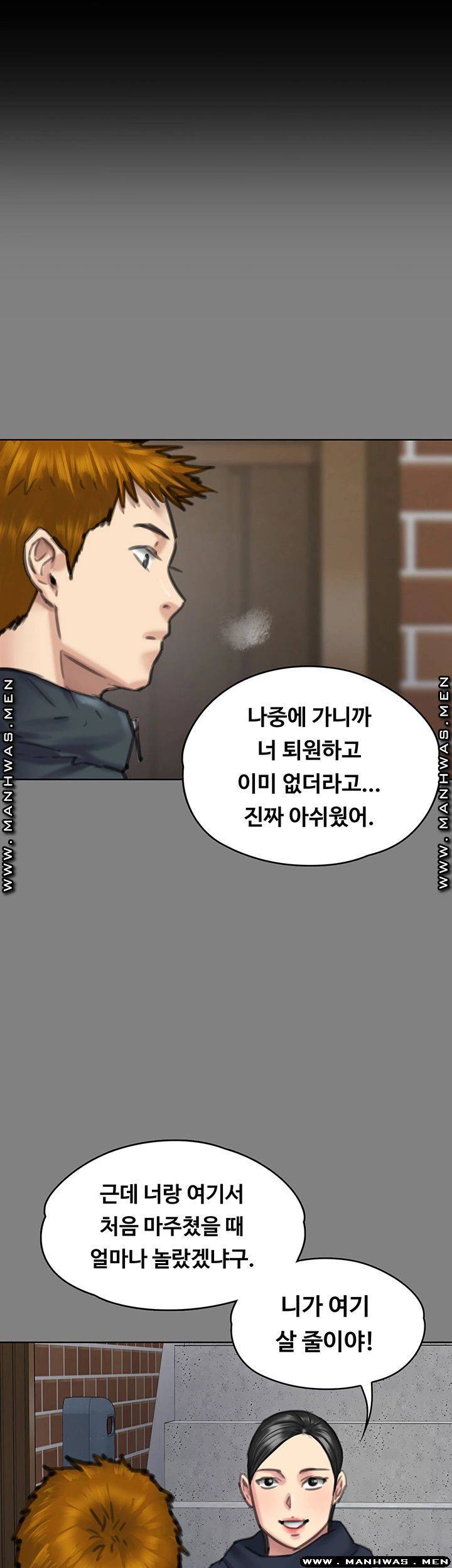 Queen Bee Raw Chapter 162 Page 44