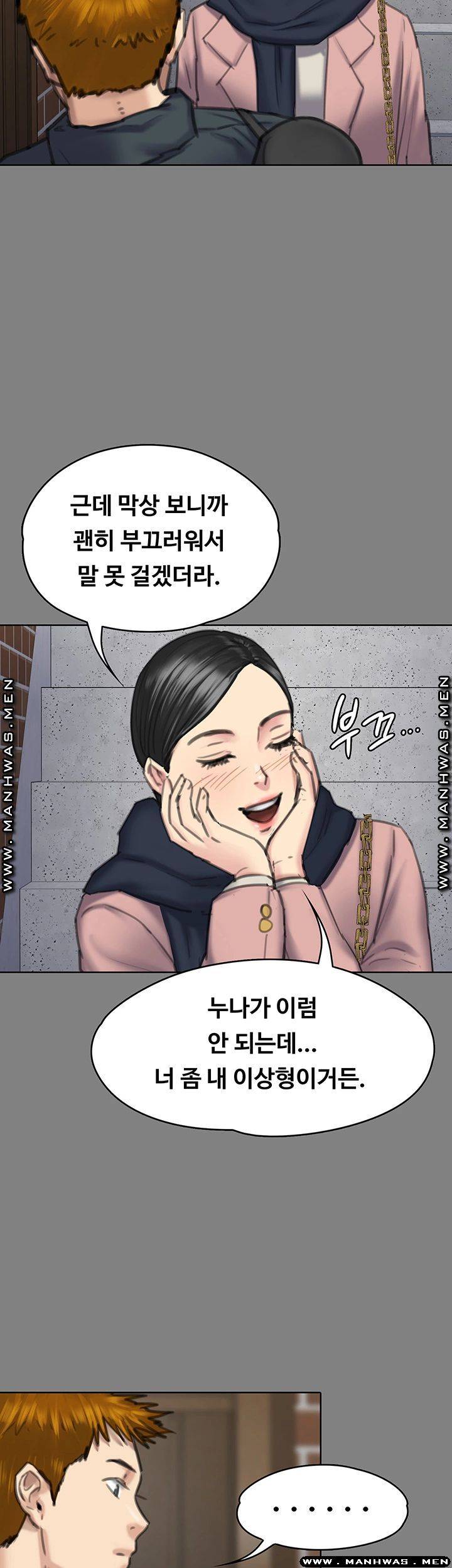 Queen Bee Raw Chapter 162 Page 45