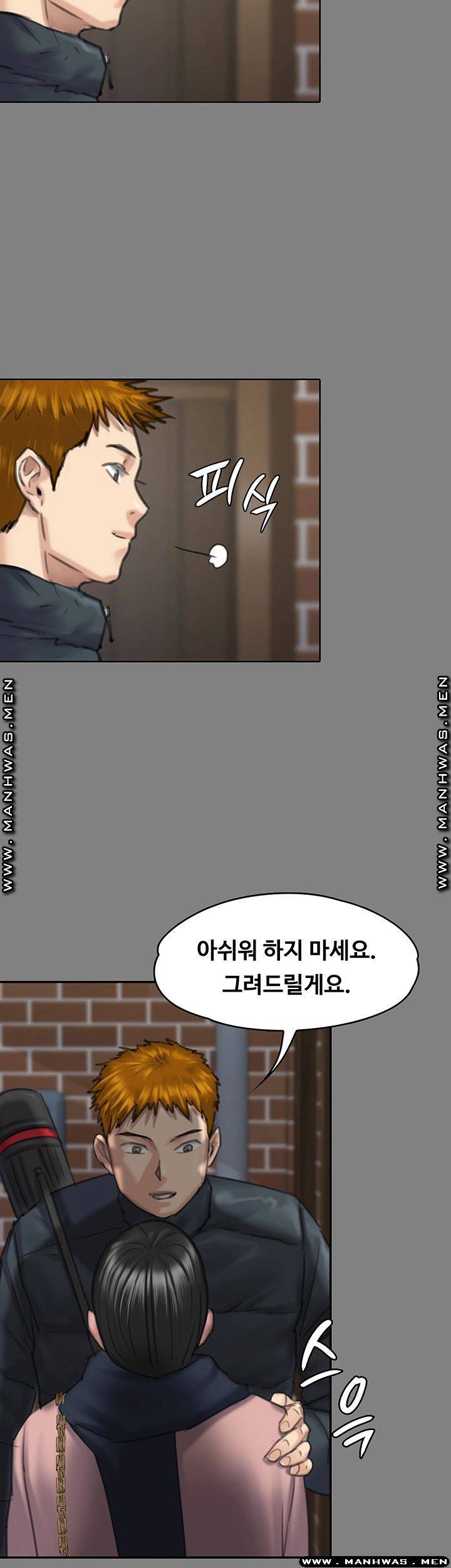 Queen Bee Raw Chapter 162 Page 46
