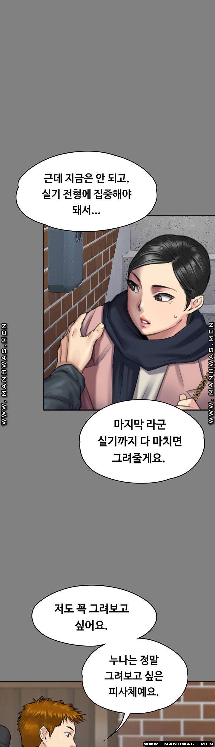 Queen Bee Raw Chapter 162 Page 47