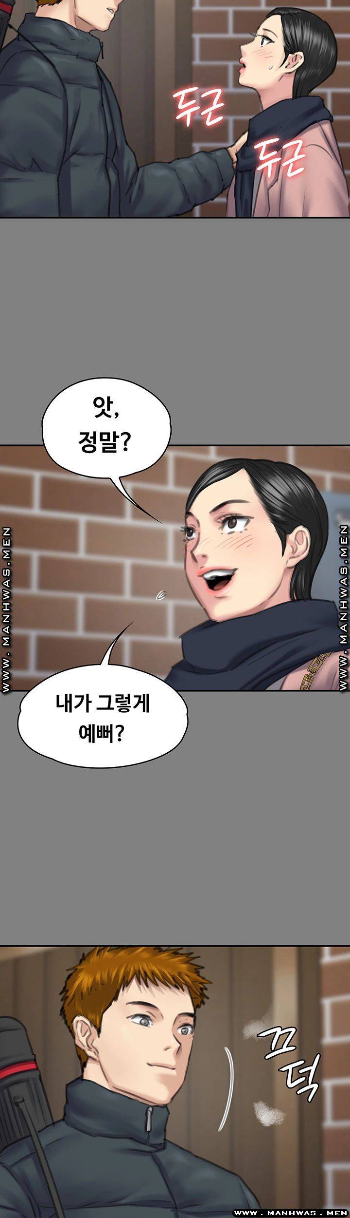 Queen Bee Raw Chapter 162 Page 48