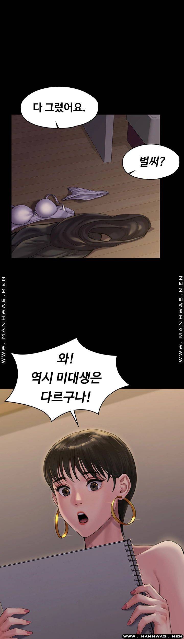 Queen Bee Raw Chapter 162 Page 50