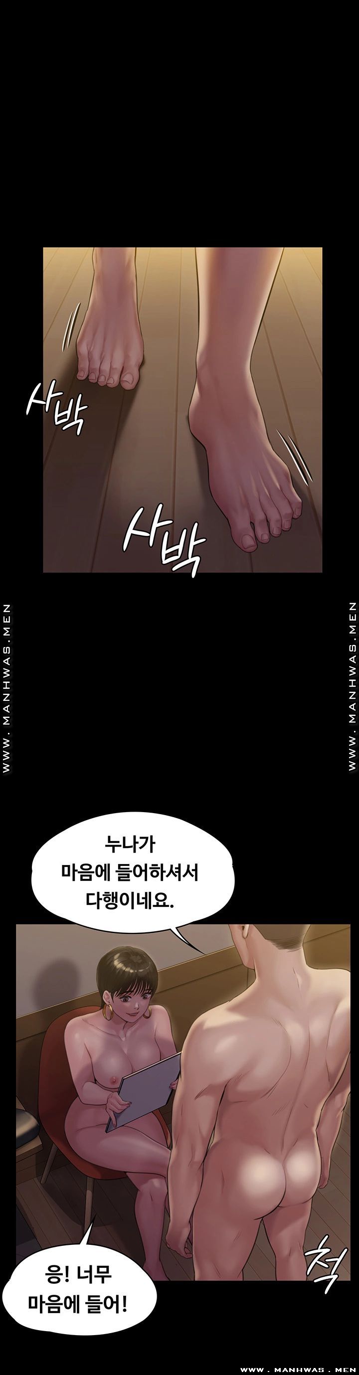 Queen Bee Raw Chapter 163 Page 1
