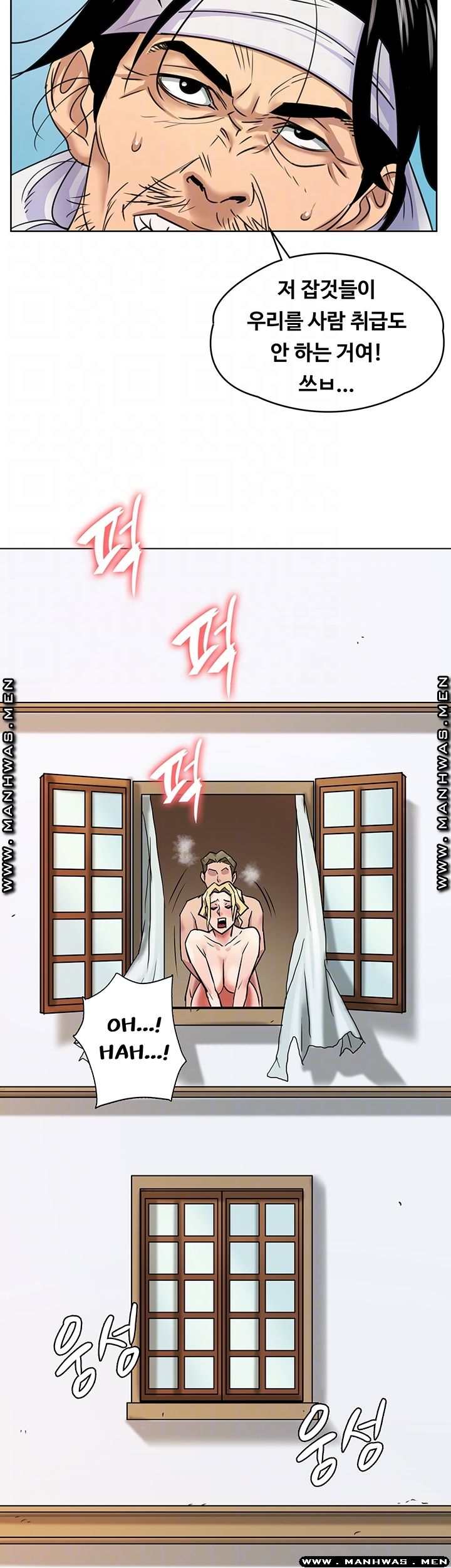 Queen Bee Raw Chapter 163 Page 12