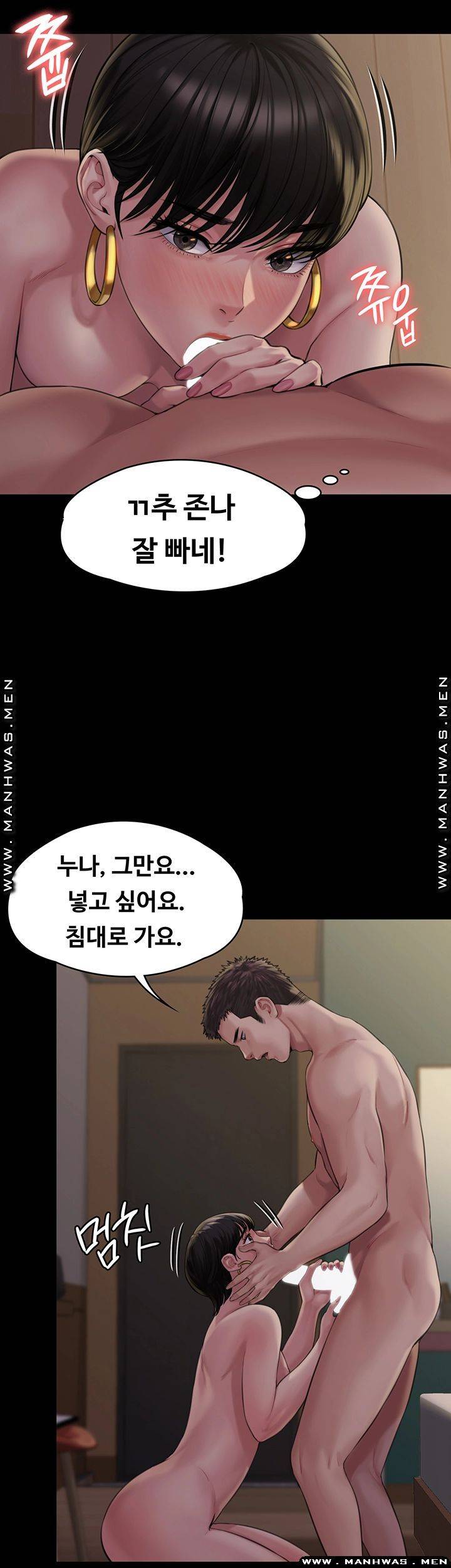 Queen Bee Raw Chapter 163 Page 28