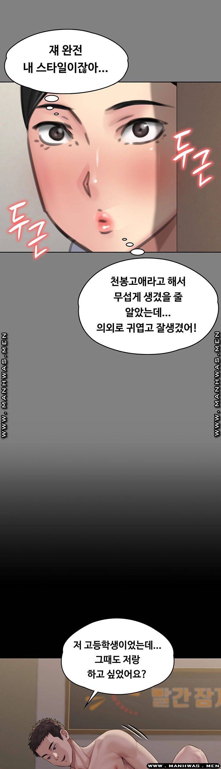 Queen Bee Raw Chapter 163 Page 36