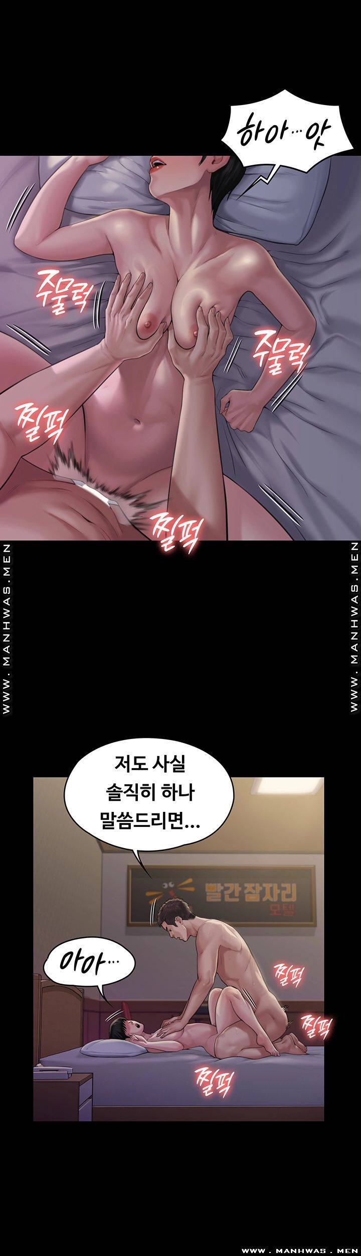 Queen Bee Raw Chapter 163 Page 43