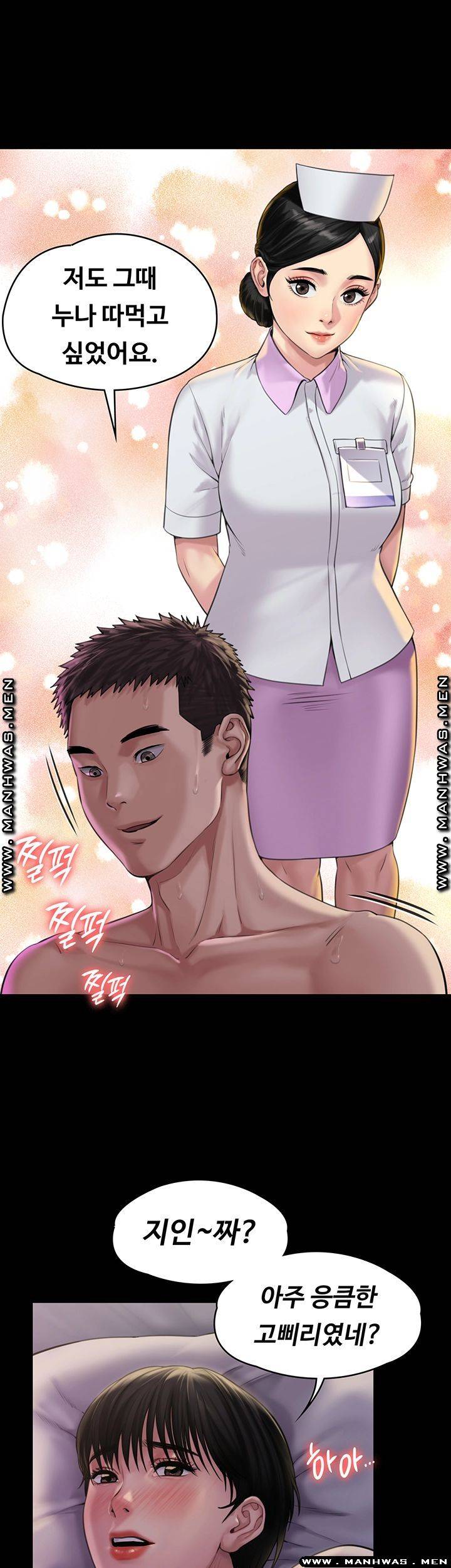 Queen Bee Raw Chapter 163 Page 44