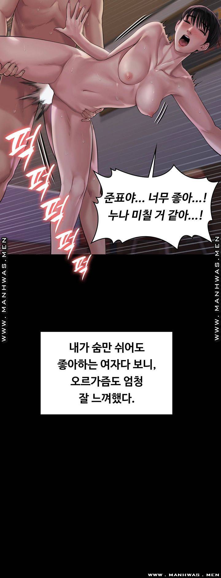 Queen Bee Raw Chapter 163 Page 58