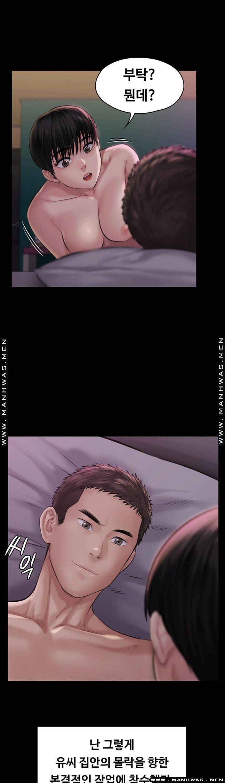 Queen Bee Raw Chapter 163 Page 67