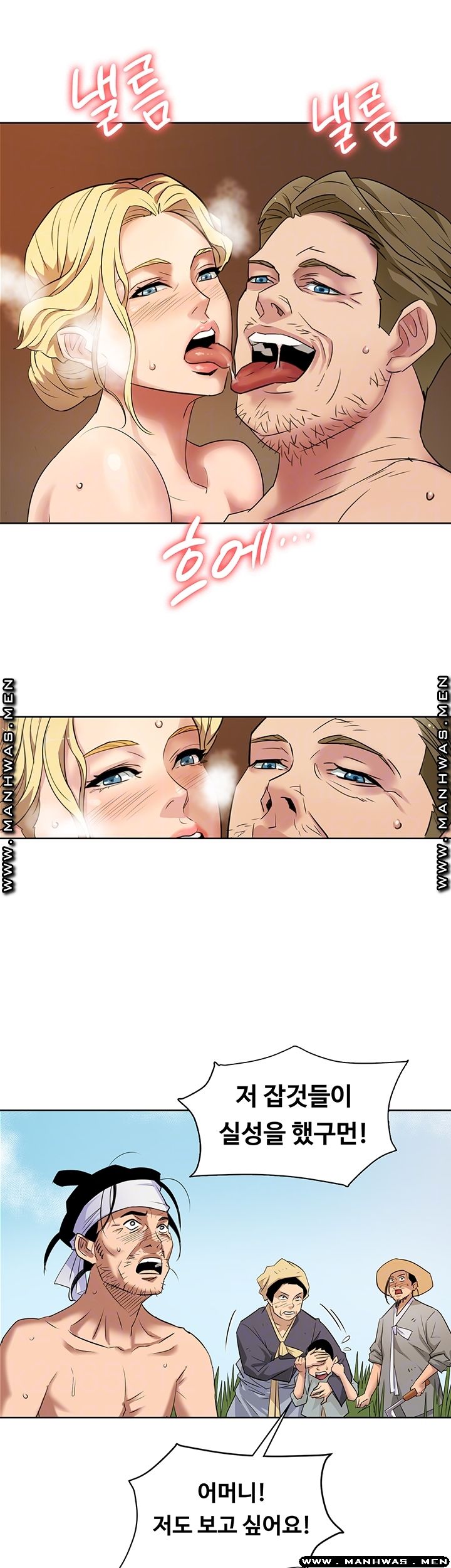 Queen Bee Raw Chapter 163 Page 8