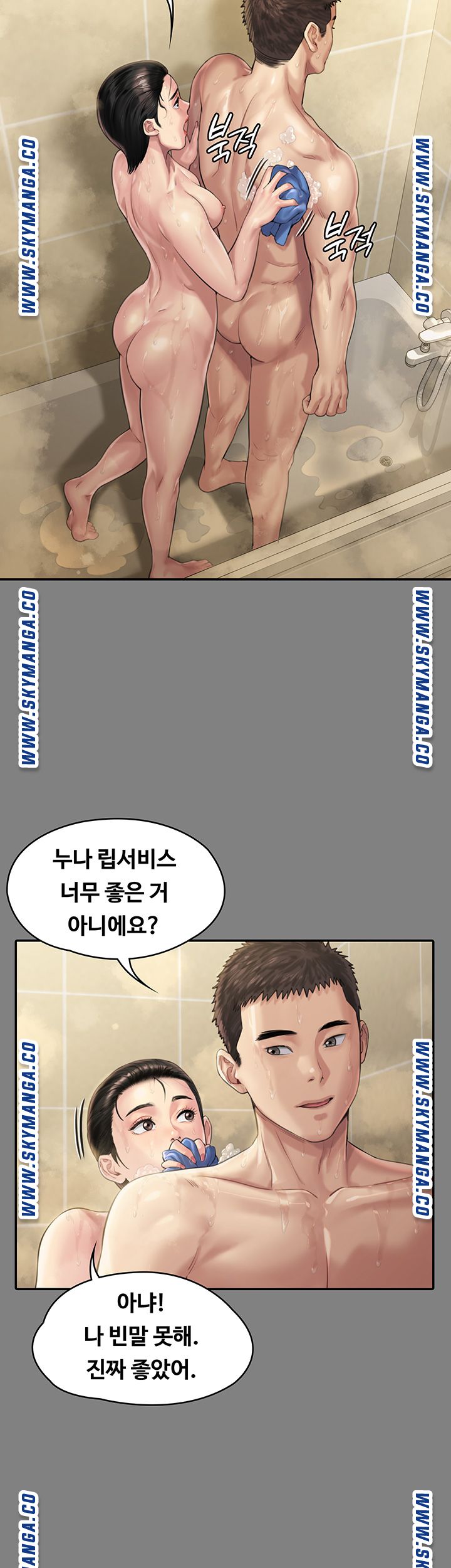 Queen Bee Raw Chapter 164 Page 10