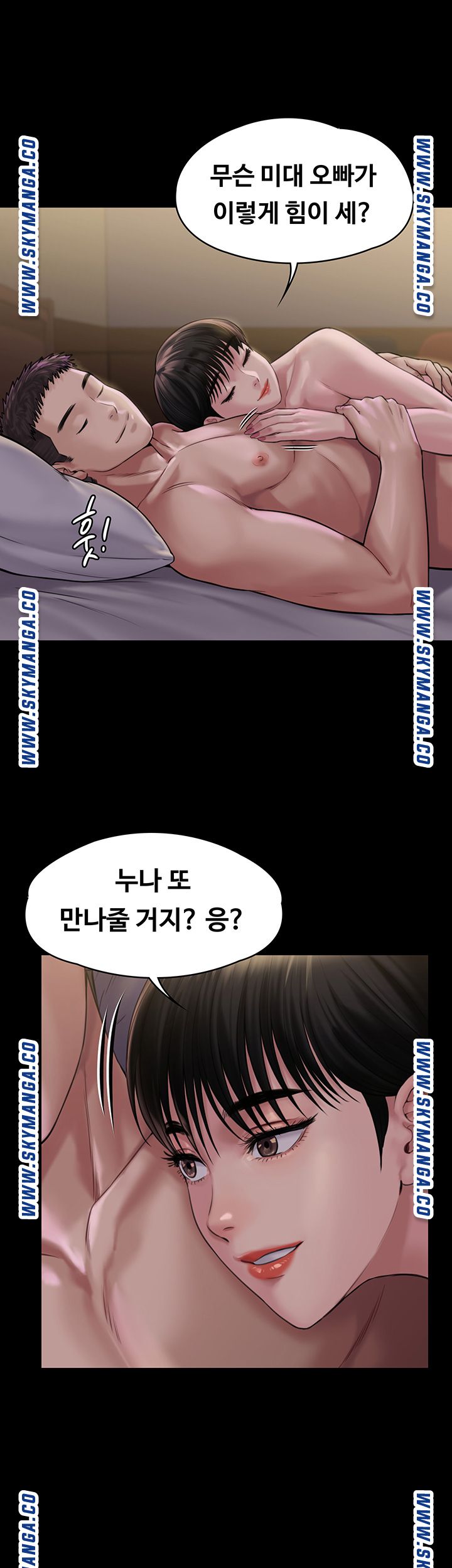 Queen Bee Raw Chapter 164 Page 2