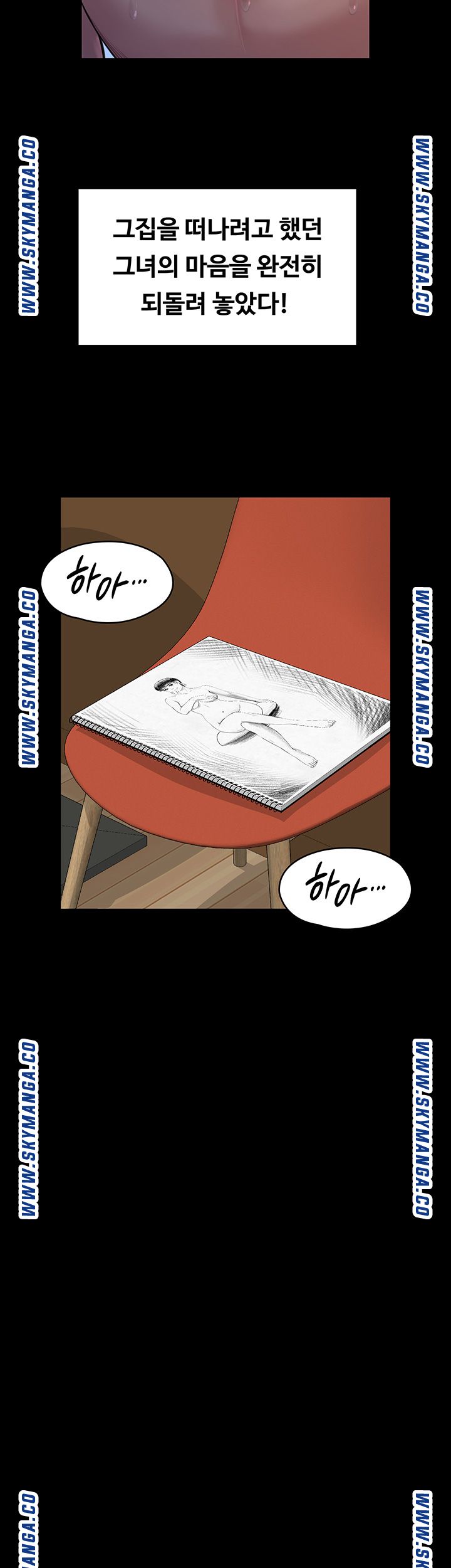 Queen Bee Raw Chapter 164 Page 27