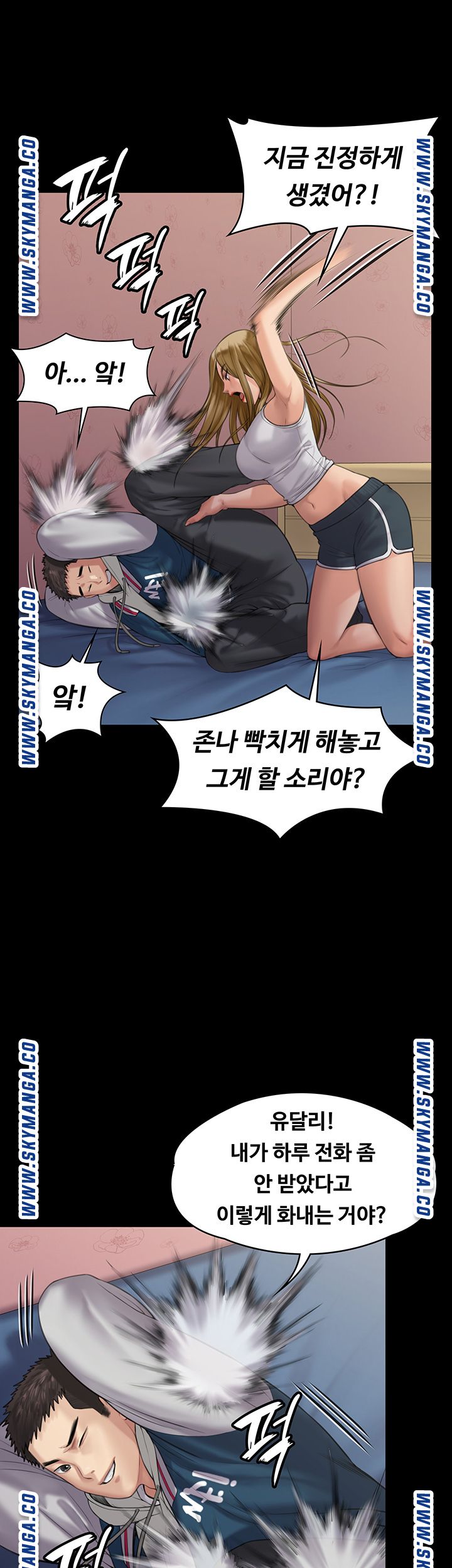 Queen Bee Raw Chapter 164 Page 32