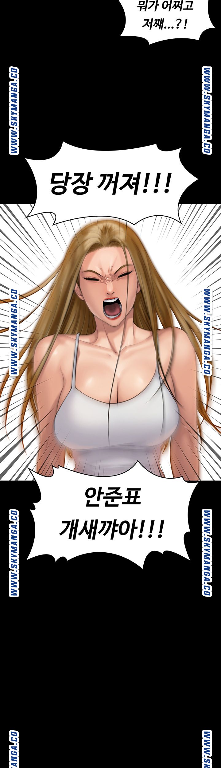 Queen Bee Raw Chapter 164 Page 35