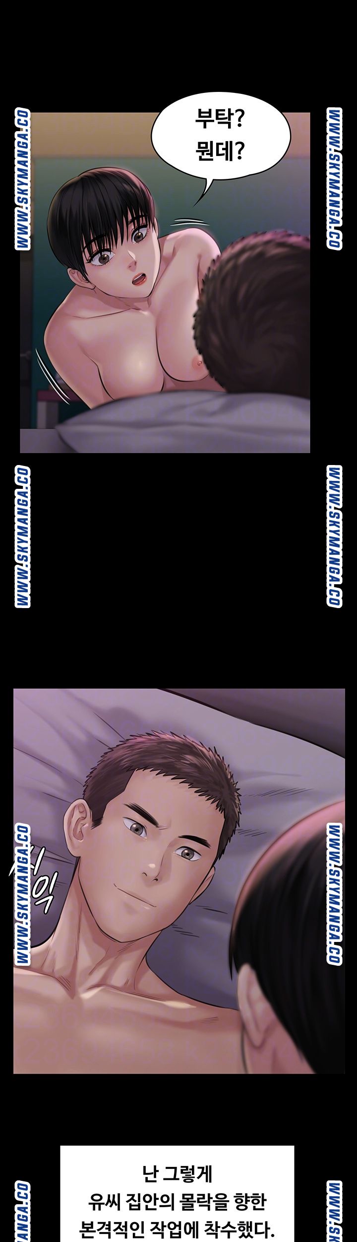 Queen Bee Raw Chapter 164 Page 4
